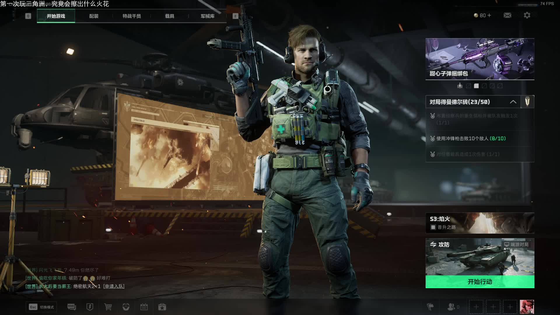 新人主播求订阅片段1