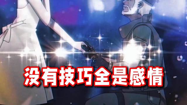 没有技巧全是感情-爱错