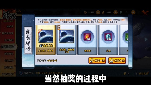 一则重磅消息！最终章主场景上线！保底2030点券！