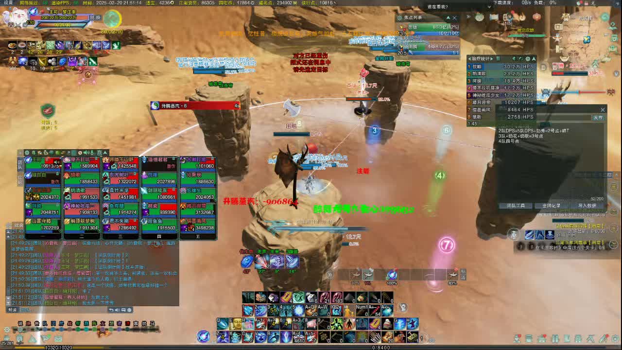 2025-02-20-21-01-37 单6