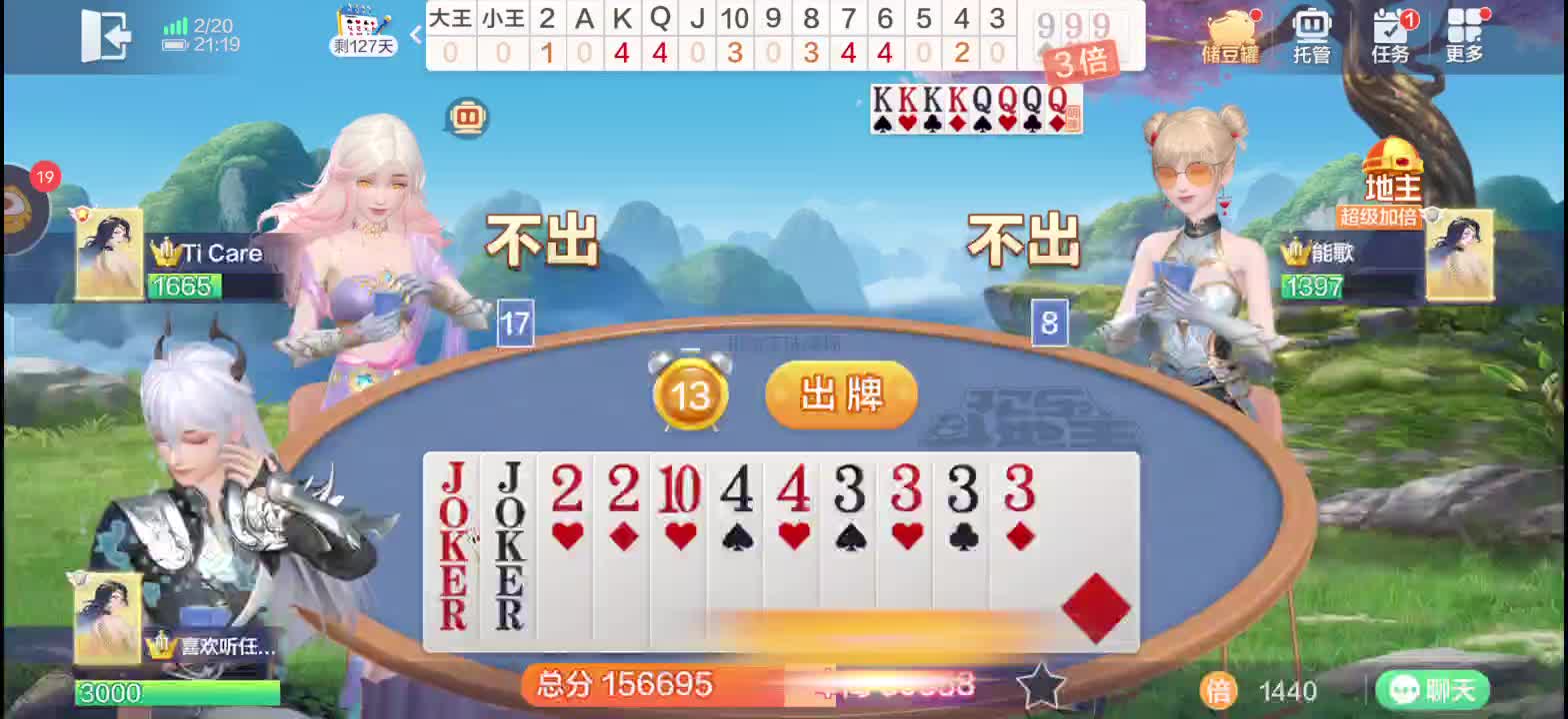 欢乐斗地主不洗牌排位-2-20片段1