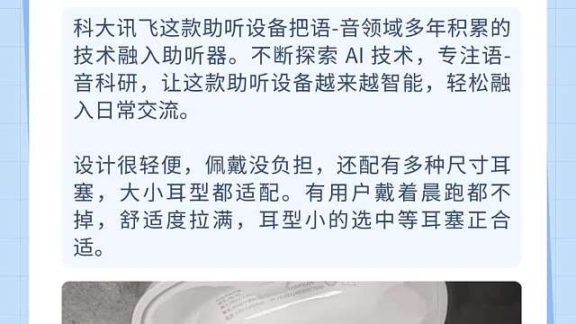 2025国产助听器有哪些牌子？国产助听器哪个品牌好？