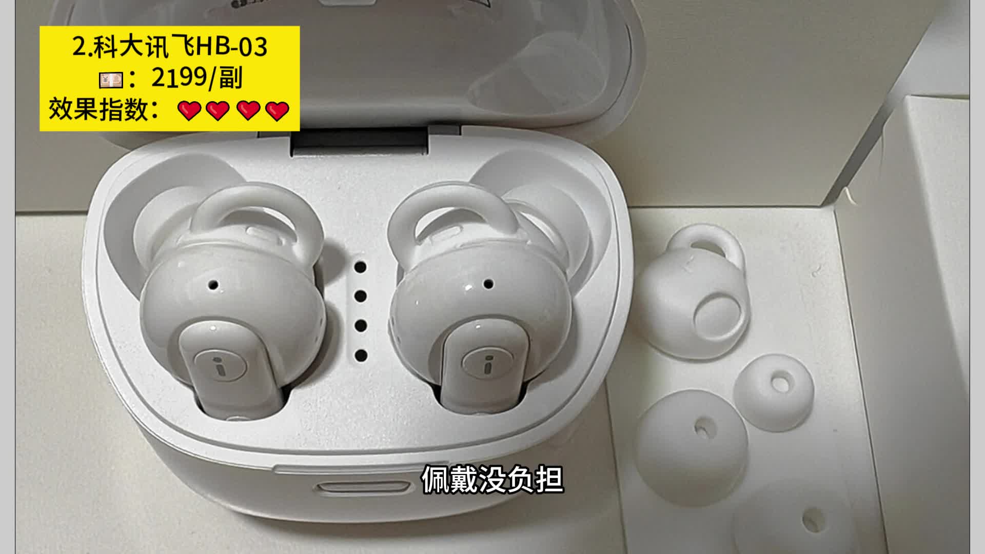 给老人买什么牌子助听器？町石、科大讯飞助听器什么水平