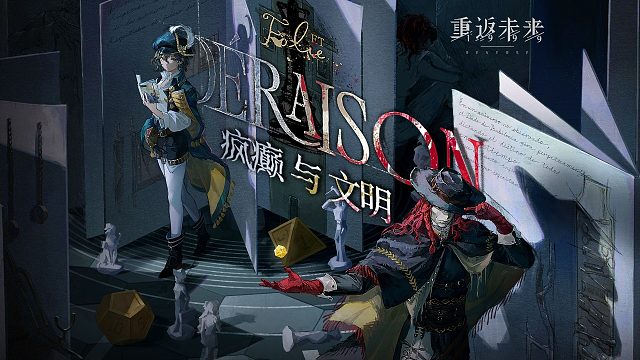 《重返未来：1999》2.6版本PV：疯癫与文明