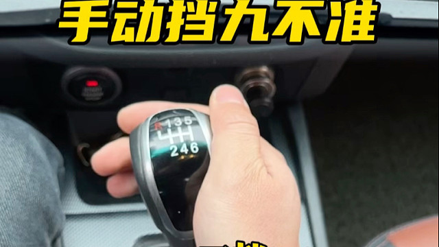 开手动挡汽车一定不要空挡滑行，也不要二档起步 #汽车知识分享