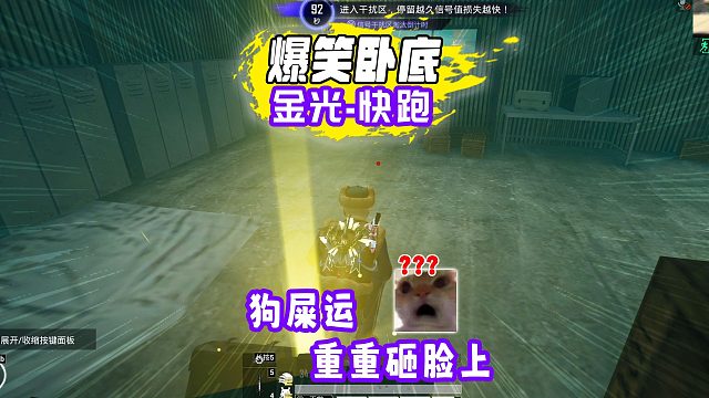 地铁逃生爆笑卧底，捡到金光赶紧跑，我去他怎么不上楼梯啊！