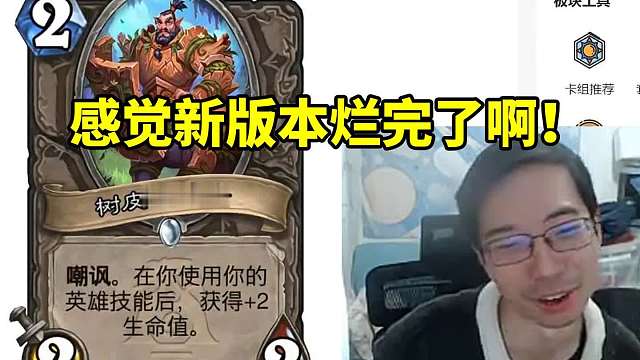 驴鸽看各种幽默新卡直呼垃圾：什么年代的模型啊 原始人大战啊！