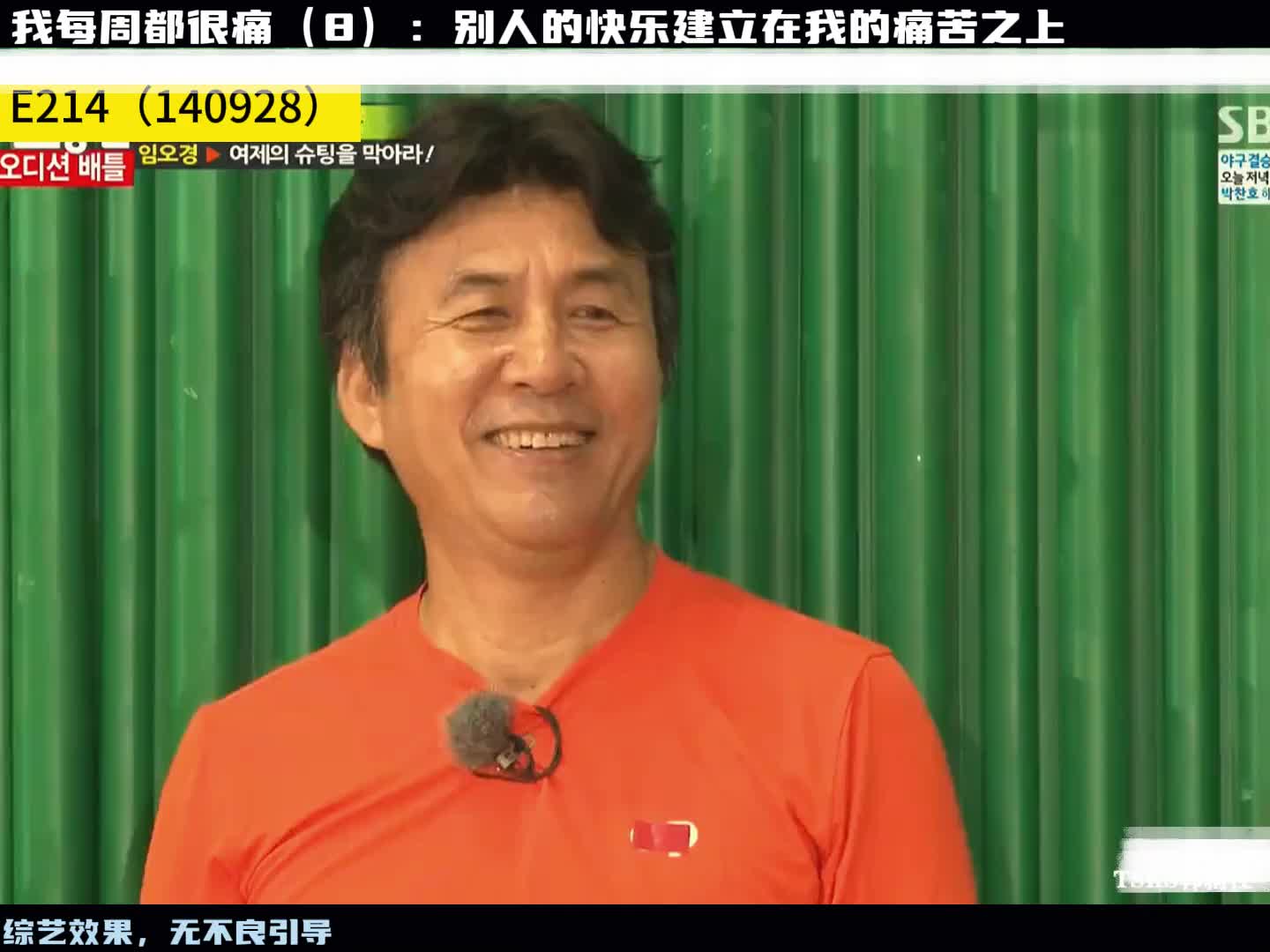 我每周都很痛（8）：别人的快乐建立在我的痛苦之上