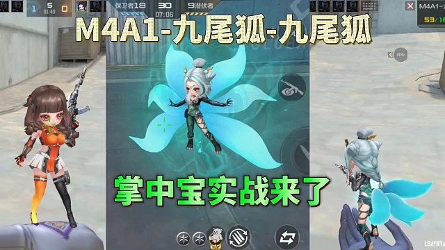 CF手游：两款全新掌中宝武器实战演示，你喜欢哪一个？