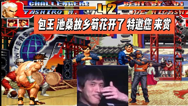 怒不可遏！河池借东丈之股对包王屡行无礼之举，挑衅意味拉满