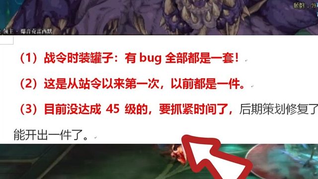 DNF：115级战令疑似BUG！全民送一套时装，没达到45级的快升级