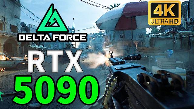 用5090画质拉满玩三角洲黑鹰坠落是种什么样的体验？