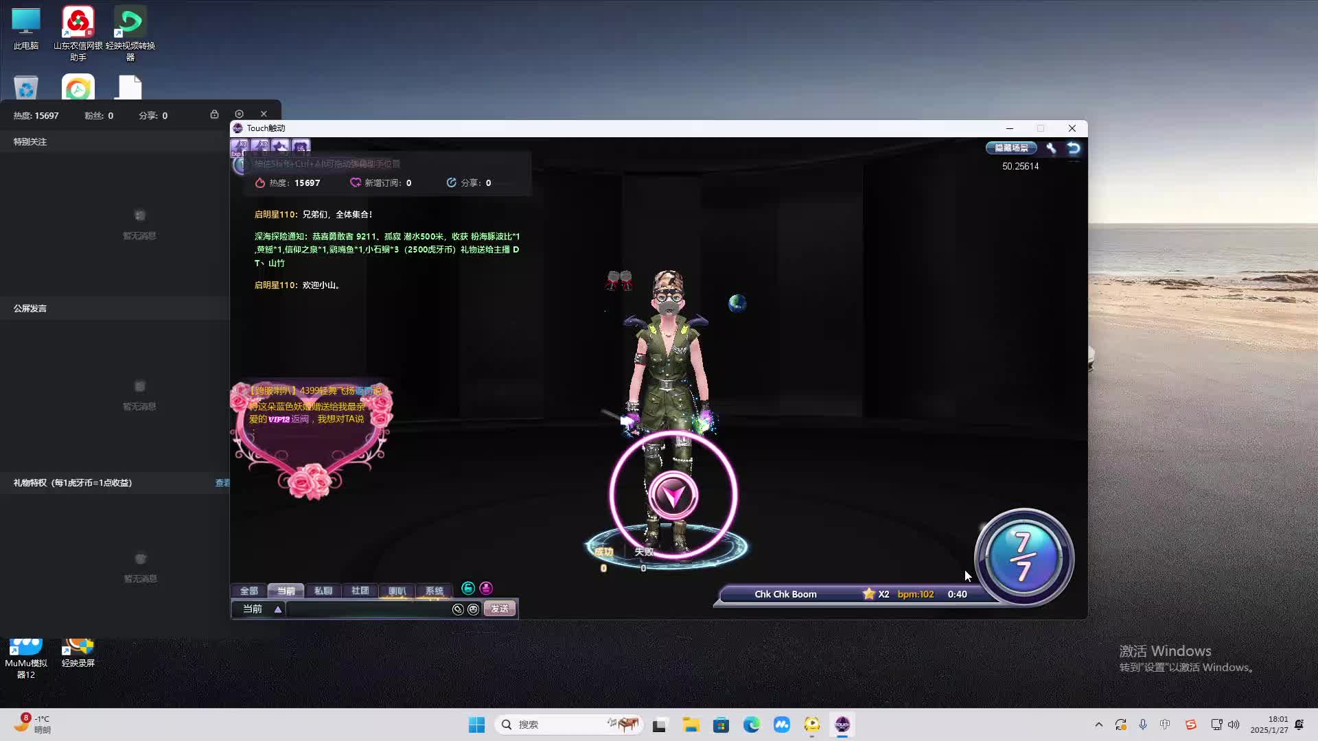 欢迎来到我是一颗小虎牙的直播间-片段2