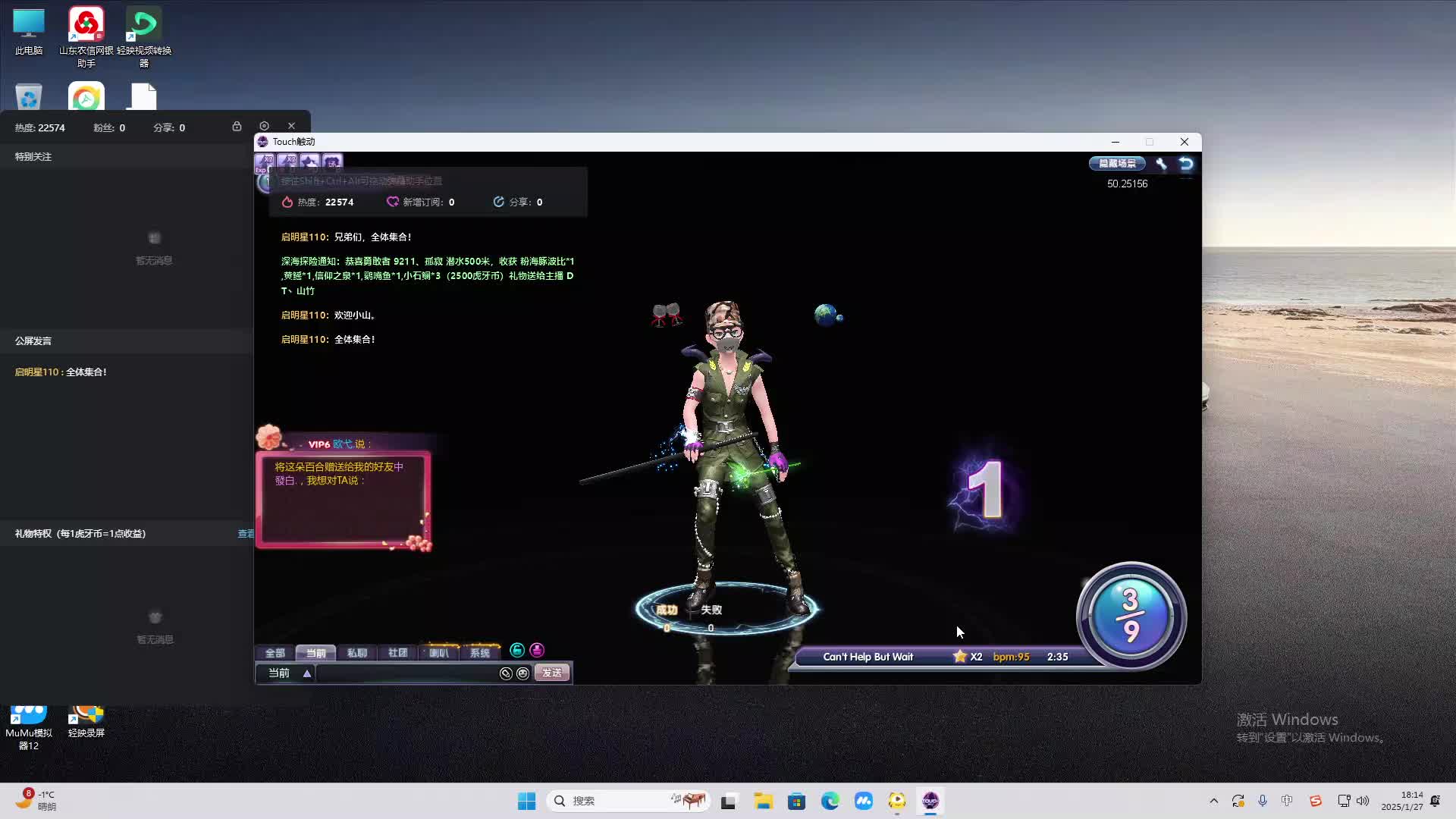 欢迎来到我是一颗小虎牙的直播间-片段2