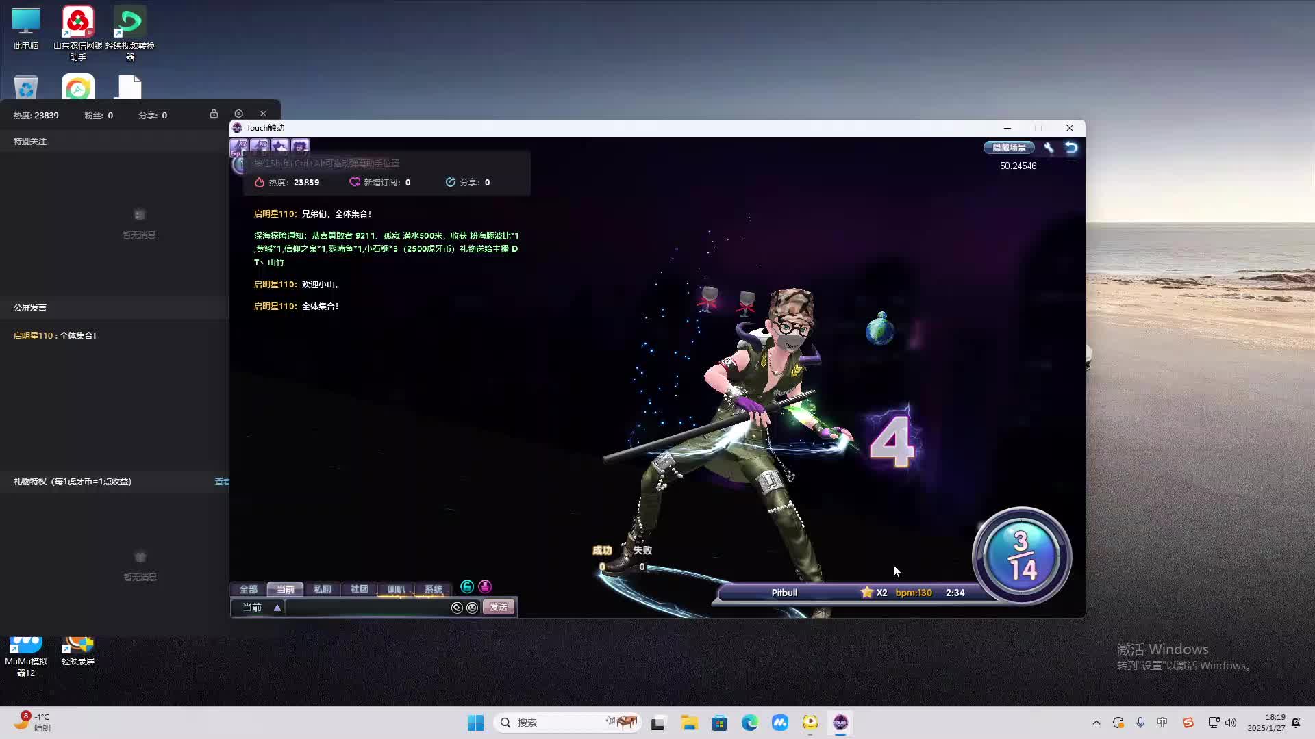 欢迎来到我是一颗小虎牙的直播间-片段2