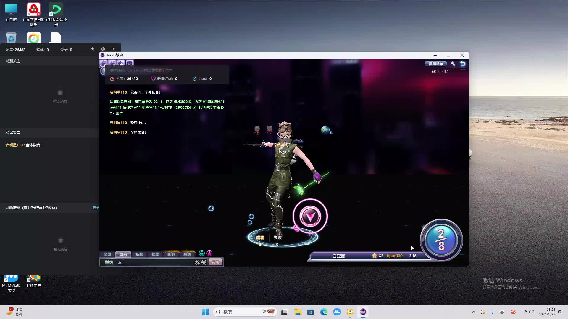 欢迎来到我是一颗小虎牙的直播间-片段2