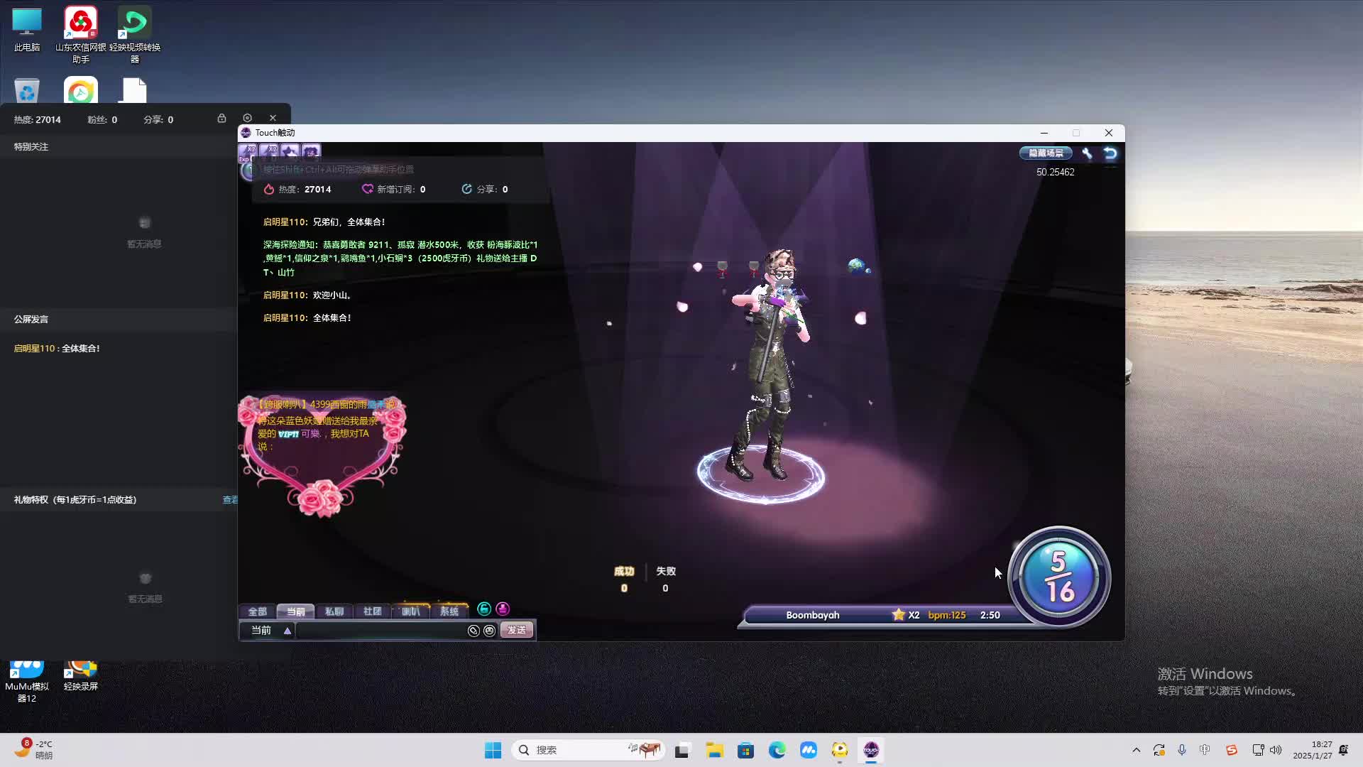 欢迎来到我是一颗小虎牙的直播间-片段2