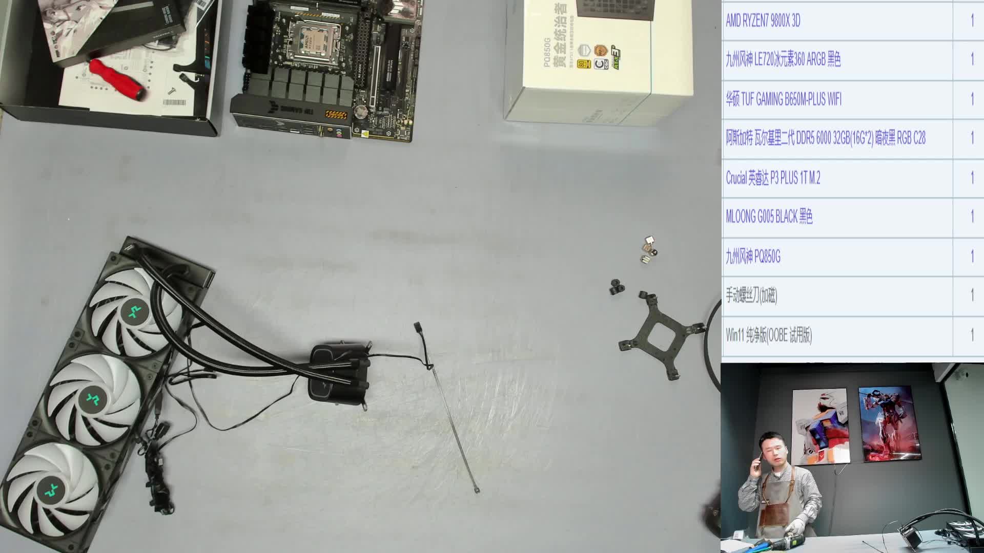 六安 丁*的9800X3D 自备显卡