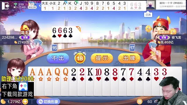 麻了麻了！#天地小旺 #欢乐斗地主