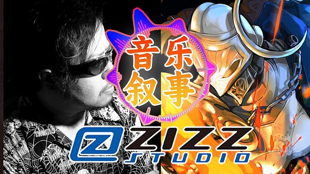 ZIZZ与法环是如何塑造音乐的故事的？