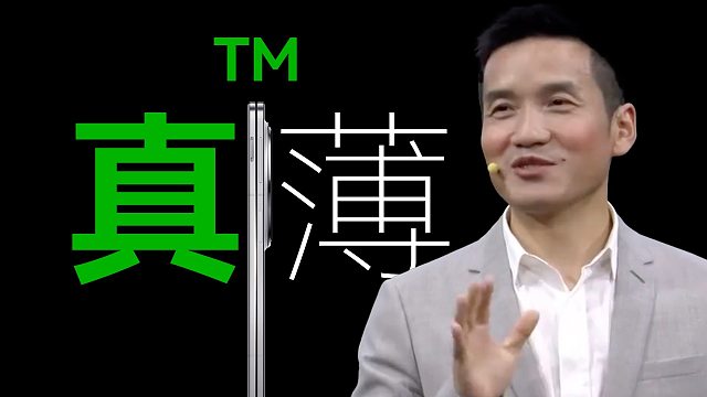 「趣看发布会」张老板：最薄折叠屏。余总：说话不是很谦虚。OPPO Find N5发布会总结