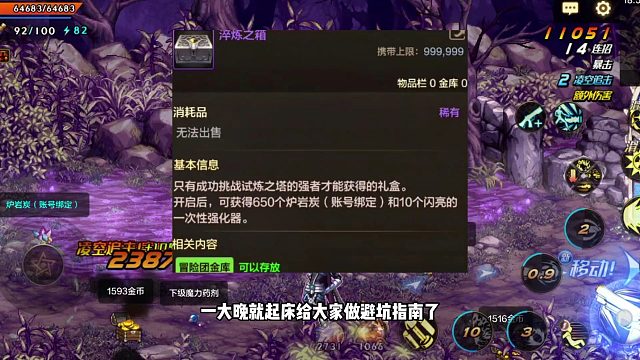 没打开之前是账号绑定的