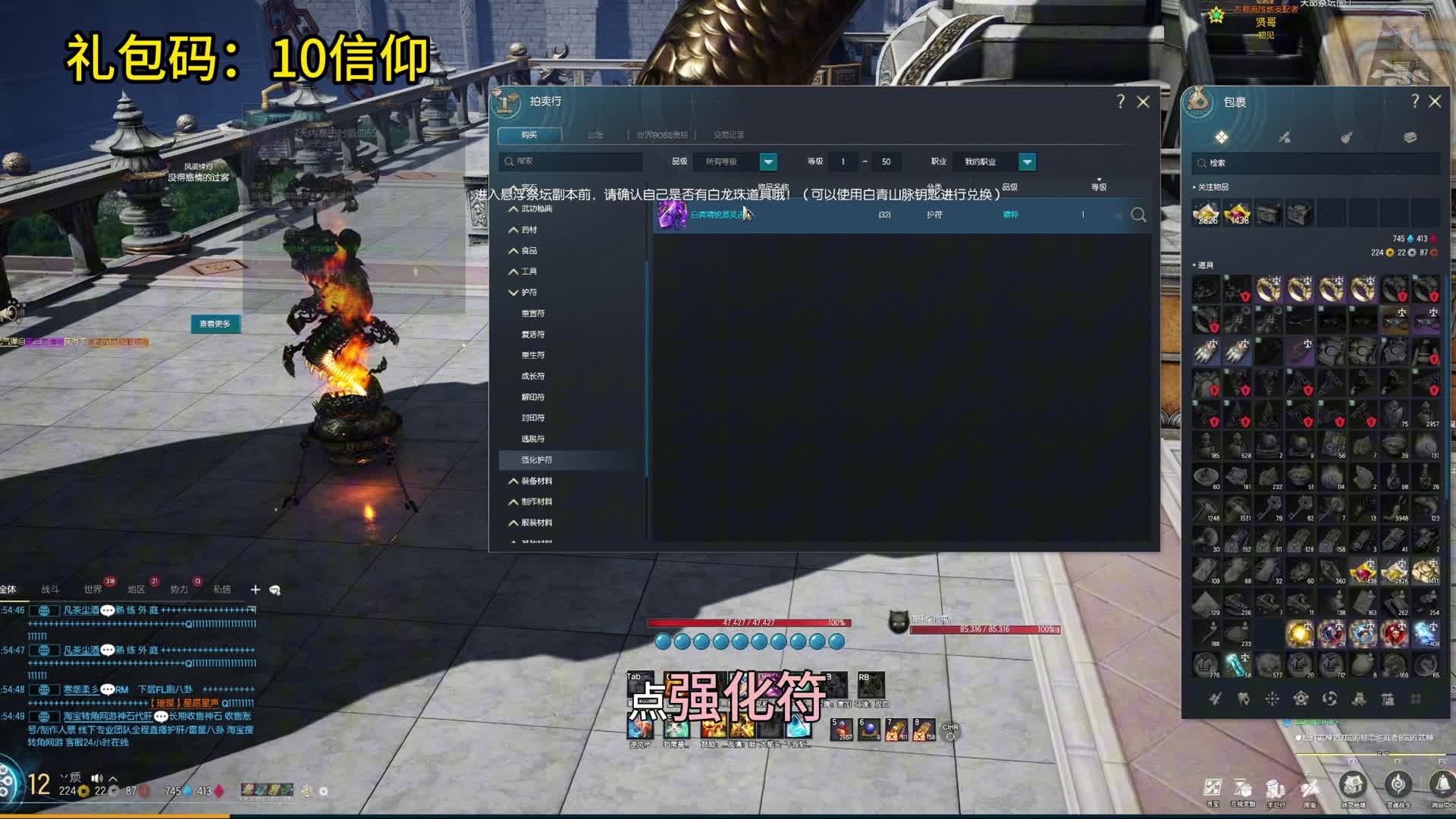 剑灵怀旧服 每周必打副本-天命祭坛（秦妹妹）