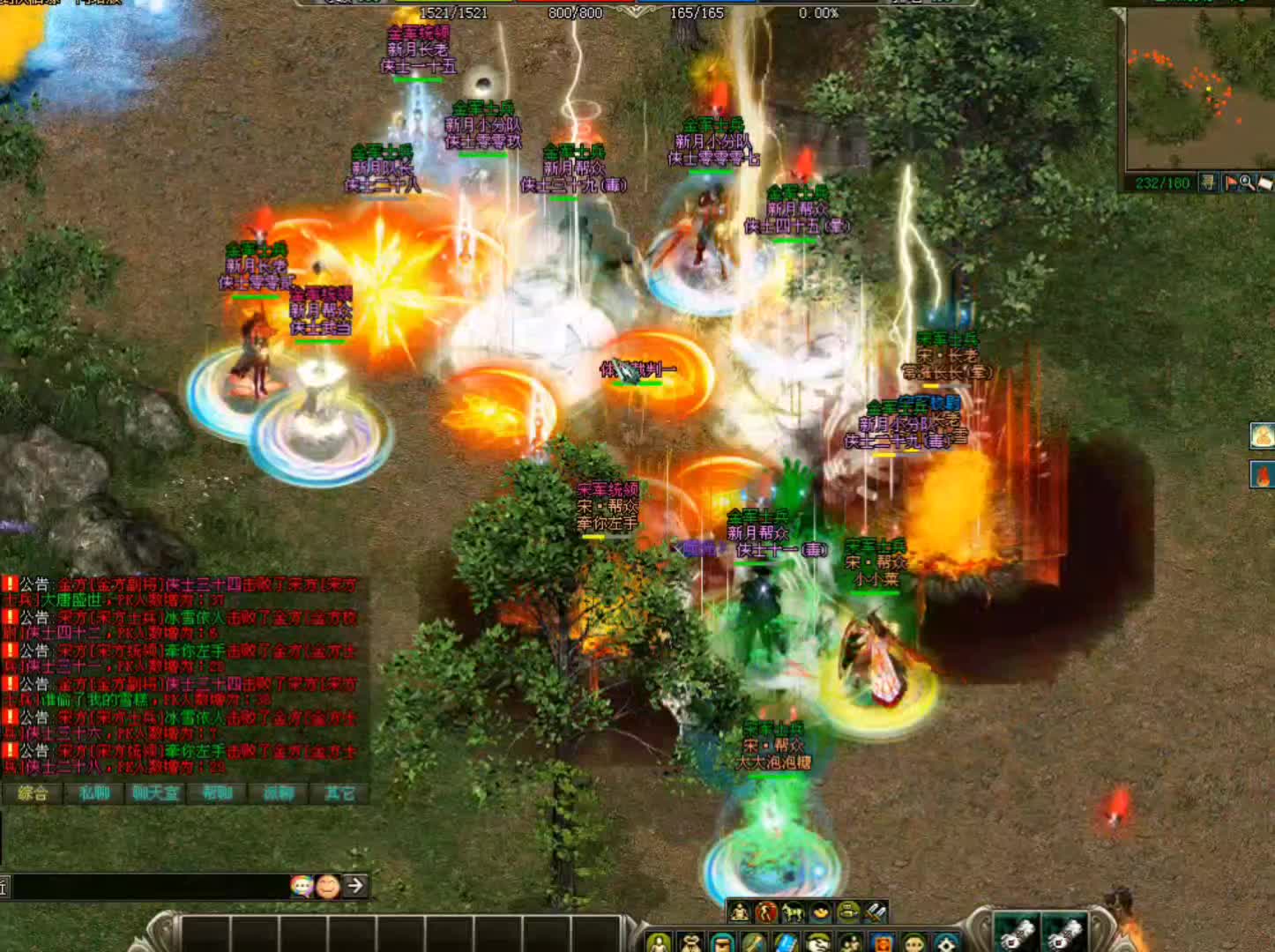 剑侠情缘网络版（剑网1） 天下第一帮半决赛直播视频回放（城北大叔）