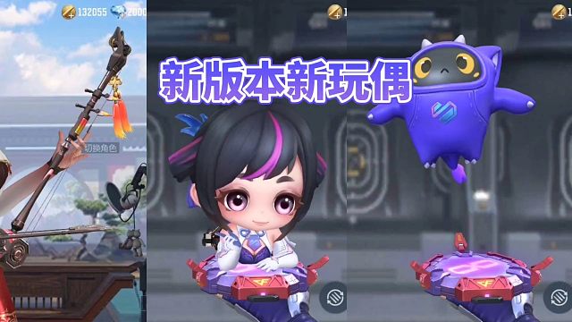 CF手游：虹儿大头玩偶和惊虹小伙仔玩偶抢先看