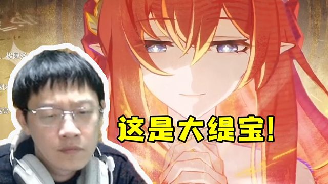 卡特亚看黄金史诗PV看到大缇宝当场愣住：这谁啊？大缇宝！