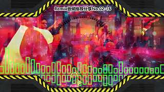 DJ串燒舞曲(電子音樂)電音蹦迪音頻分享No.02-16