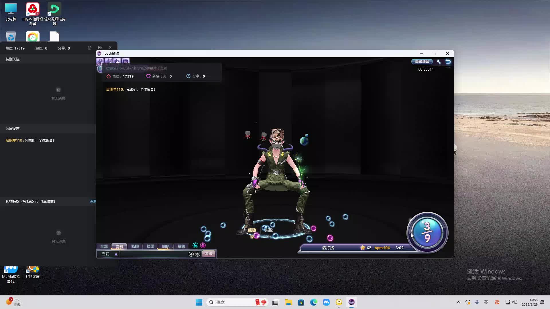 欢迎来到我是一颗小虎牙的直播间-片段2