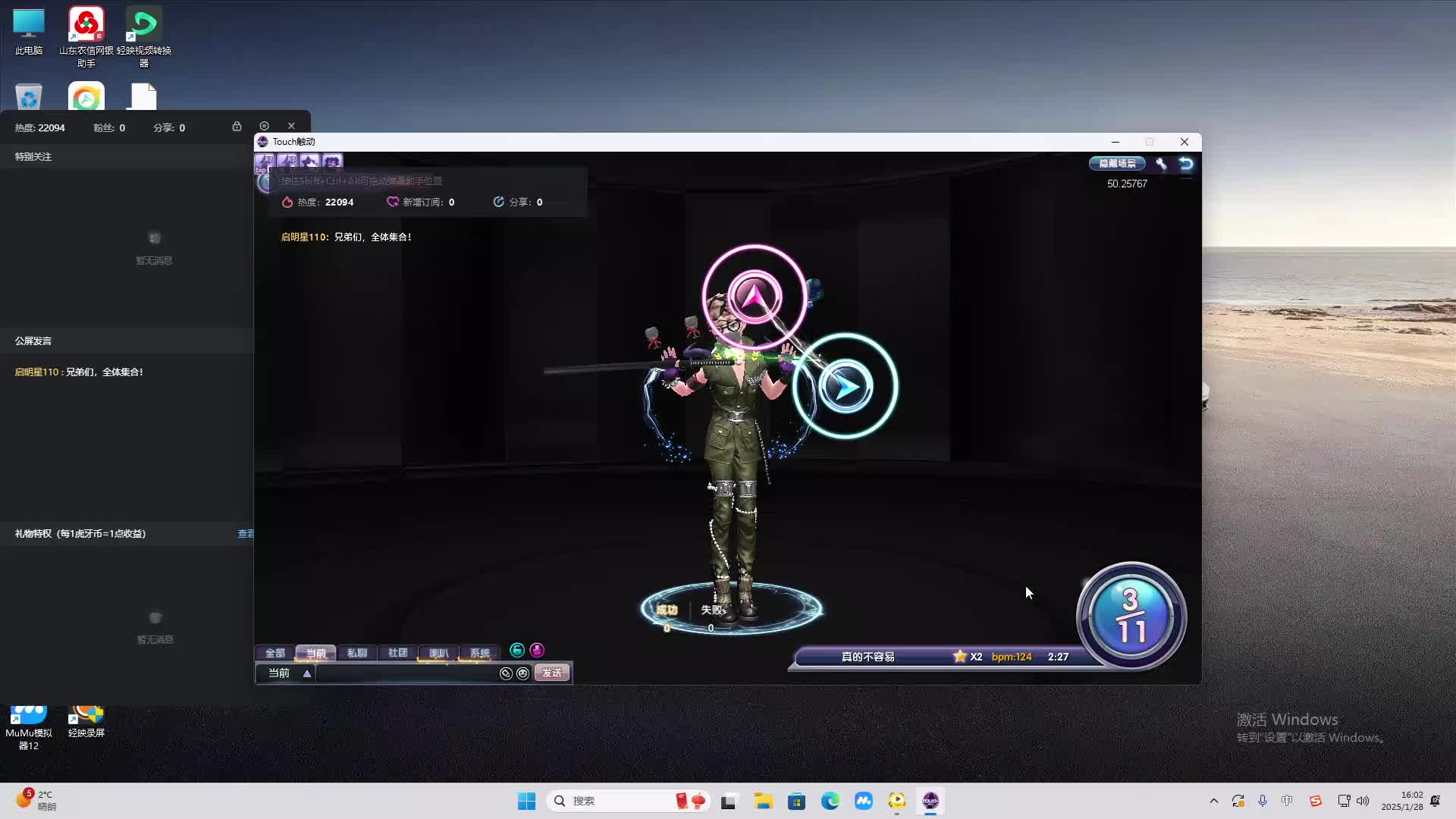 欢迎来到我是一颗小虎牙的直播间-片段2