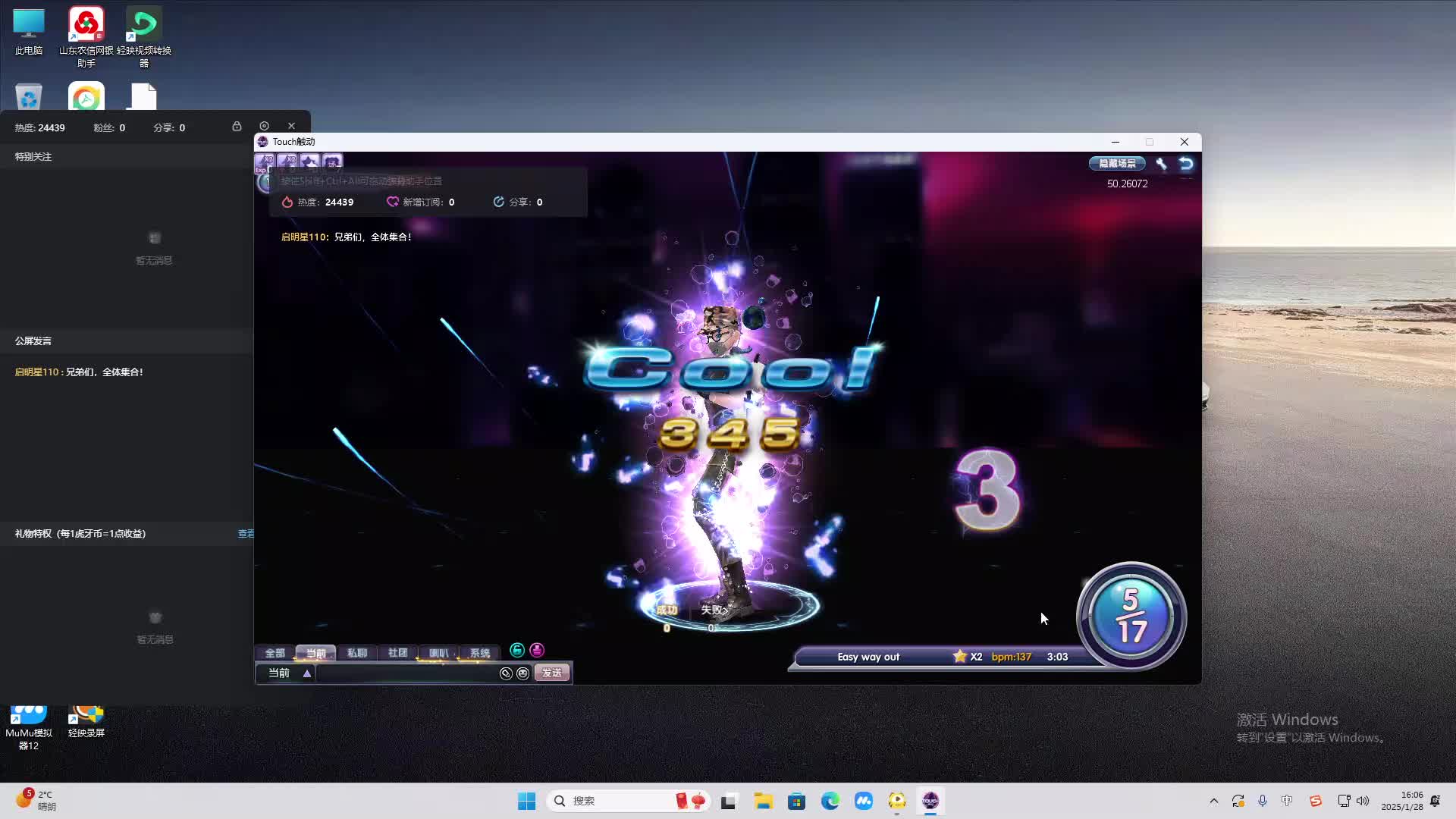 欢迎来到我是一颗小虎牙的直播间-片段2