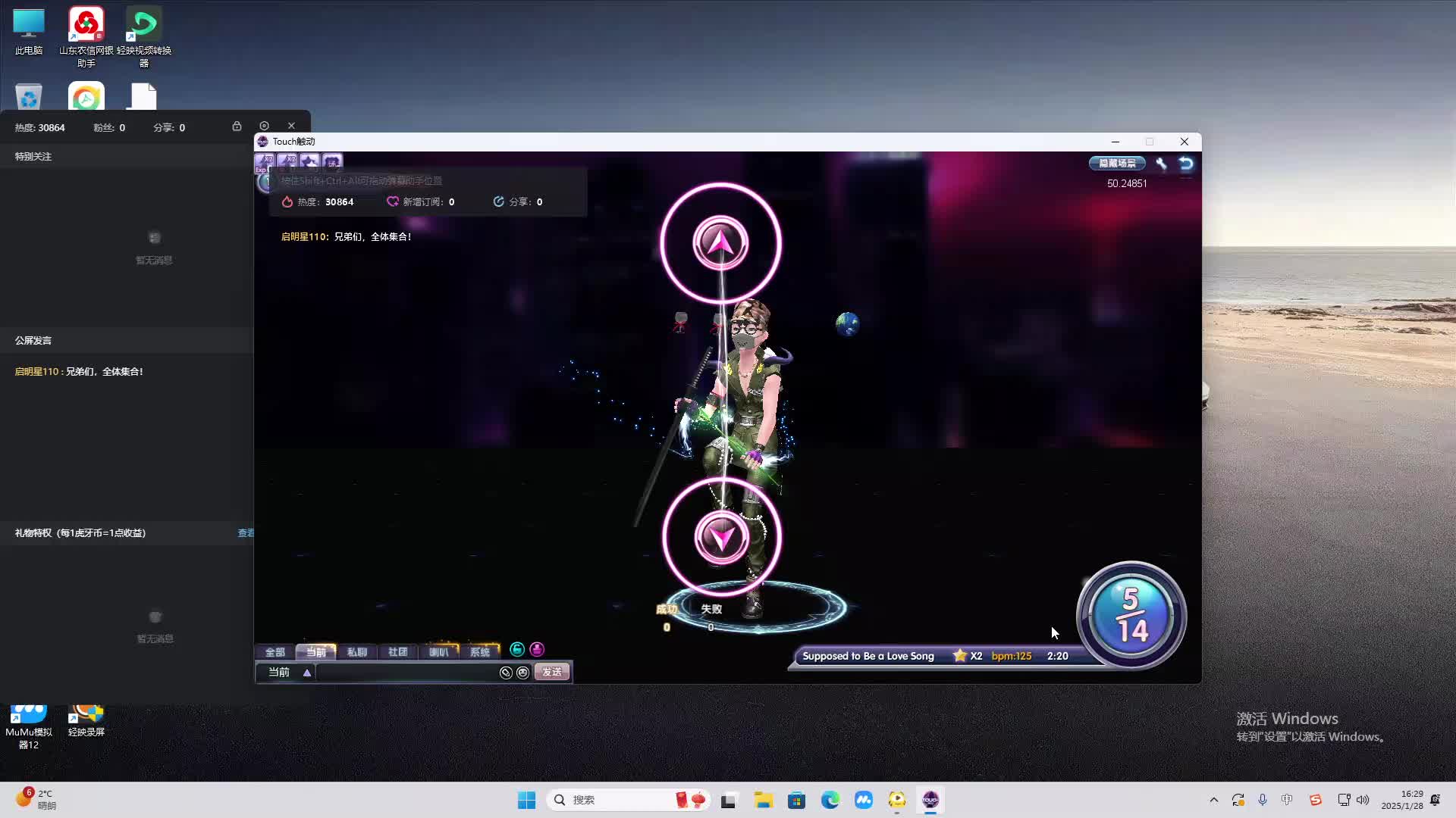 欢迎来到我是一颗小虎牙的直播间-片段2