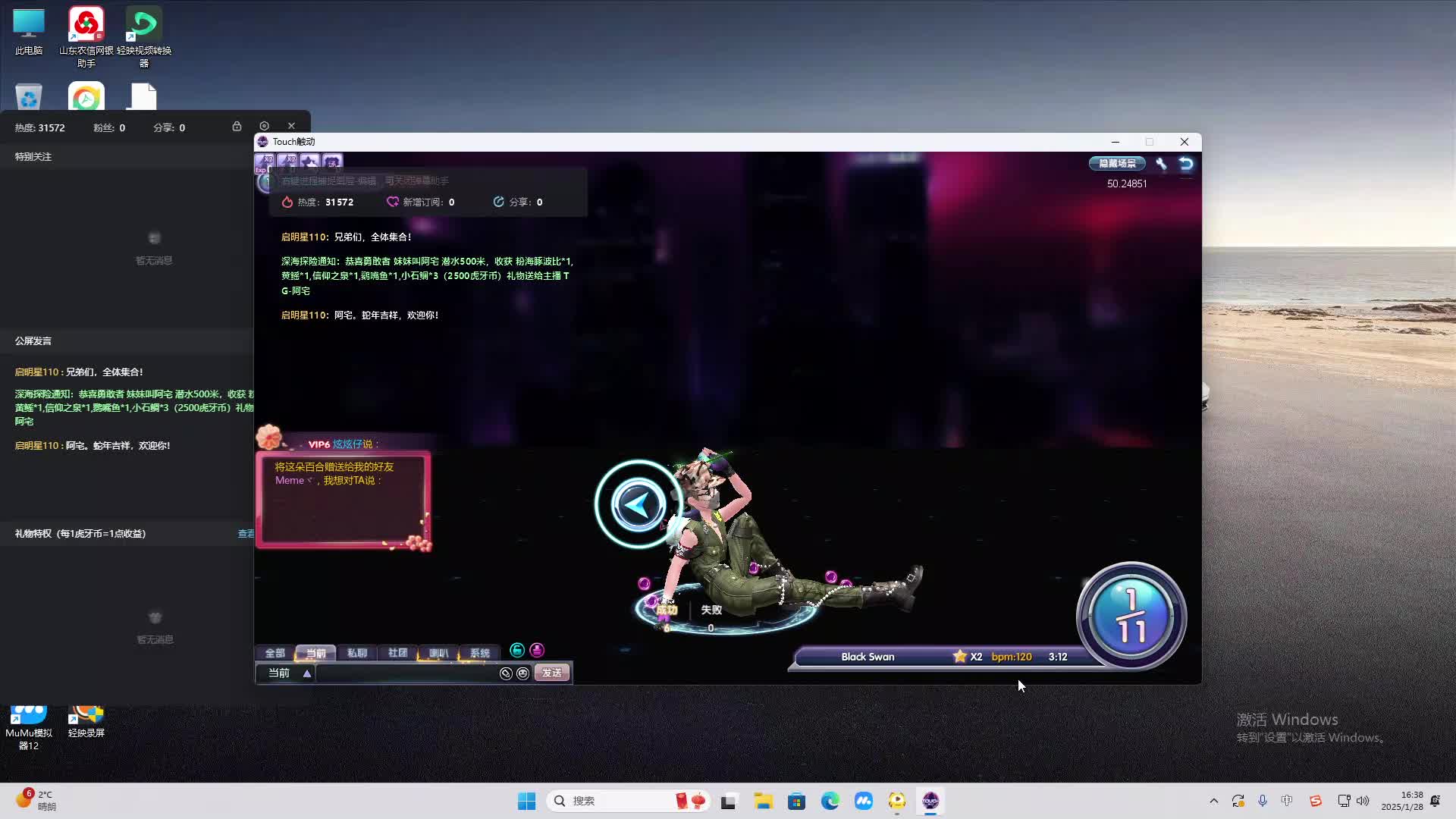 欢迎来到我是一颗小虎牙的直播间-片段2