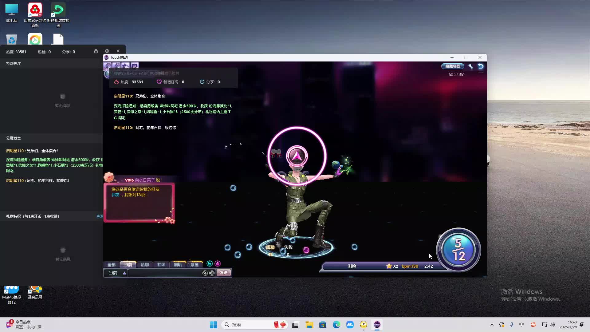 欢迎来到我是一颗小虎牙的直播间-片段2