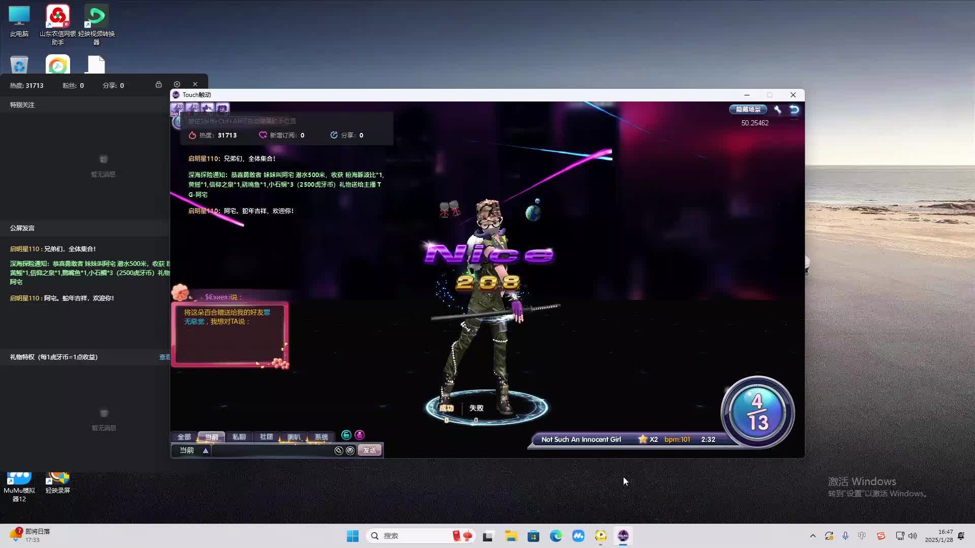 欢迎来到我是一颗小虎牙的直播间-片段2