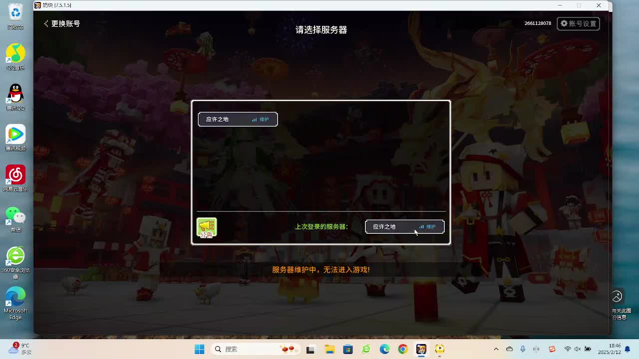 应许免费带打精英和任务，要打啥发弹幕-片段2