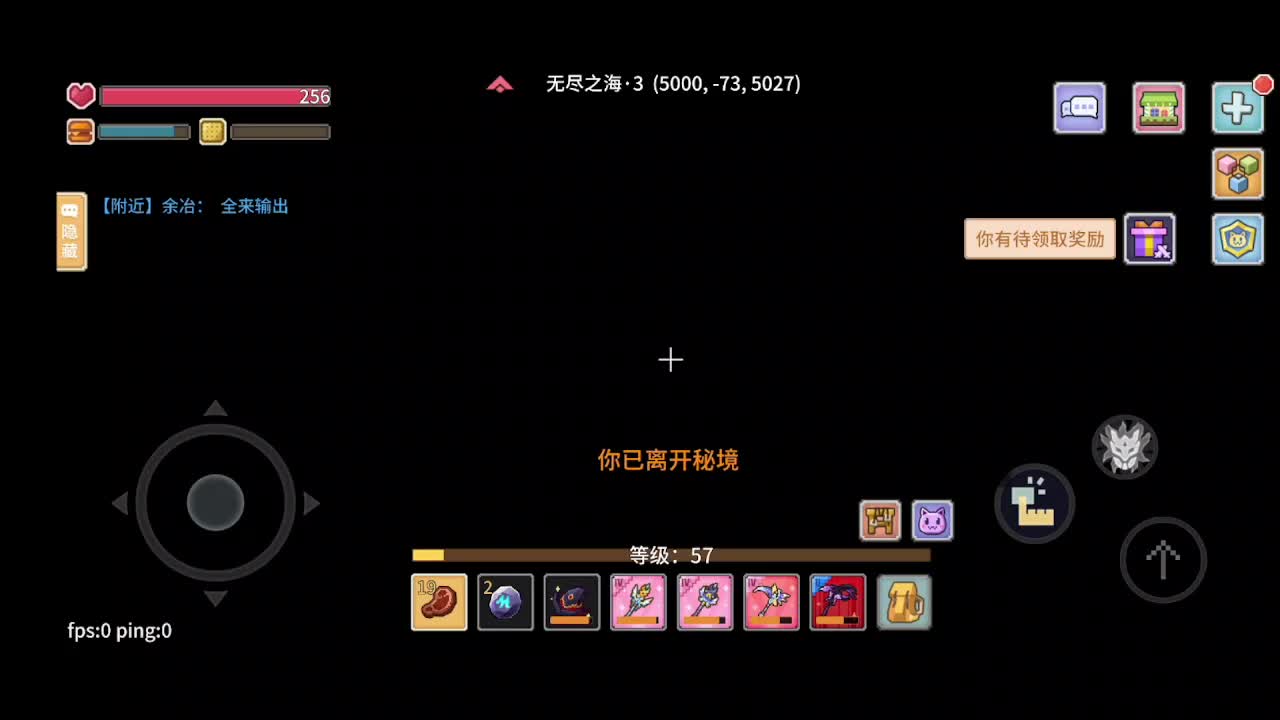 应许免费带打精英和任务，要打啥发弹幕-片段3