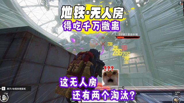 爆笑地铁逃生，谁闯入了谁的无人房？千万撤离不是梦！