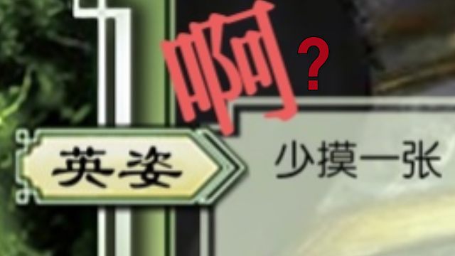 当三国杀武将技能相反之后