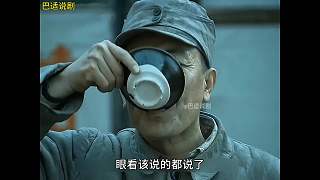 亮劍84 危險一步步逼近