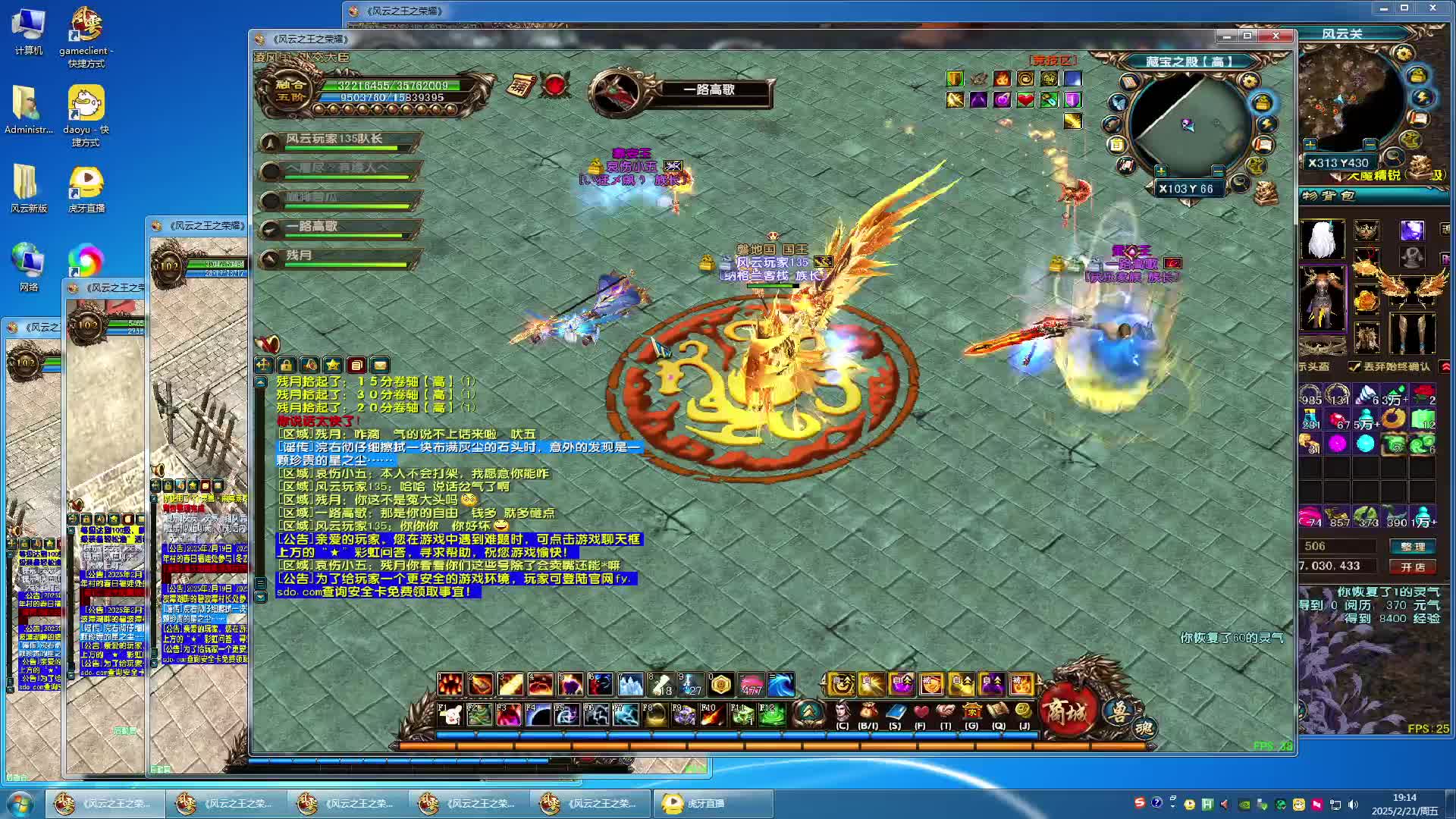 欢迎来到我的直播间-风云天地不绝片段2.22.1