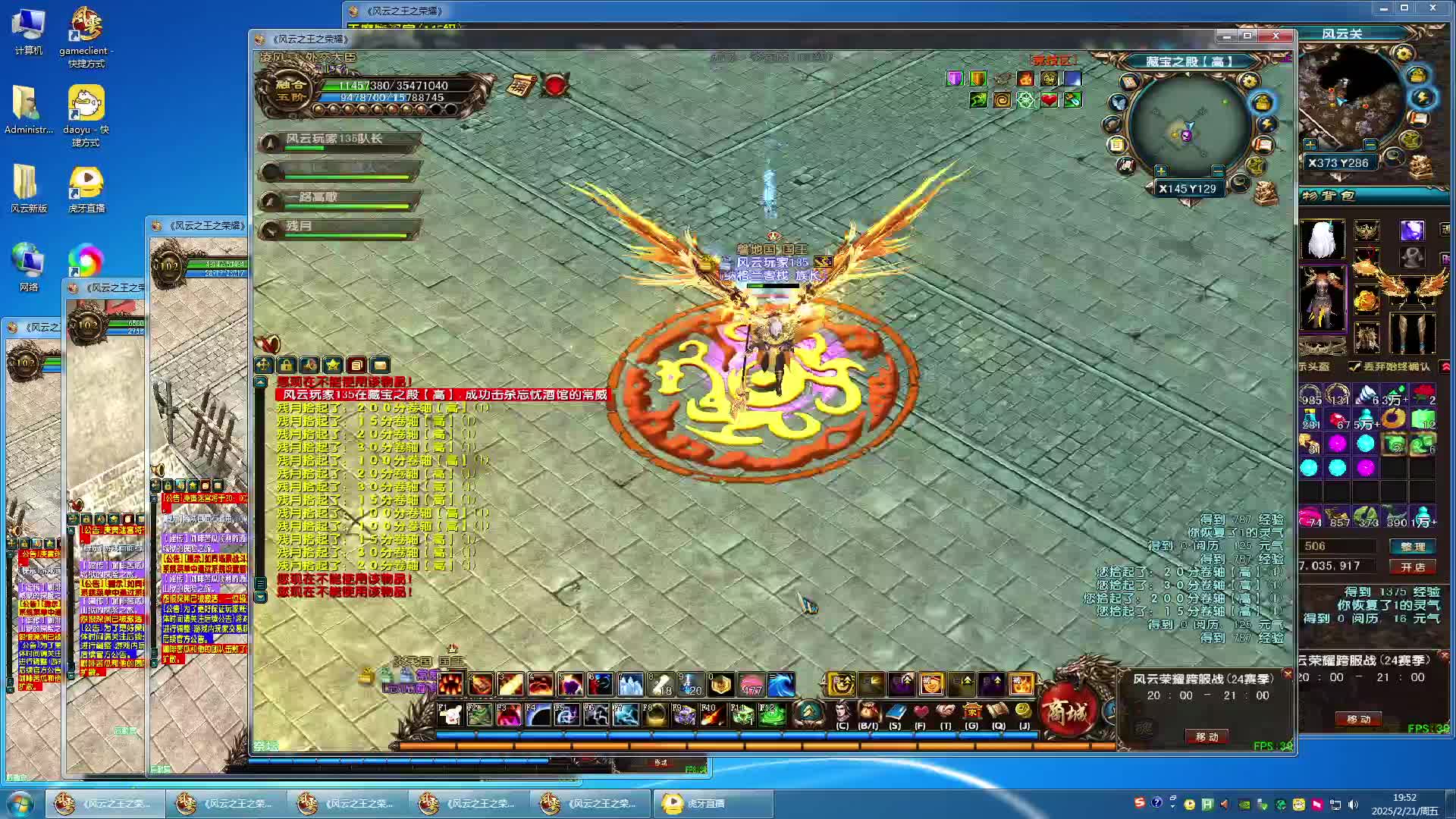 欢迎来到我的直播间-风云天地不绝片段2.22.2