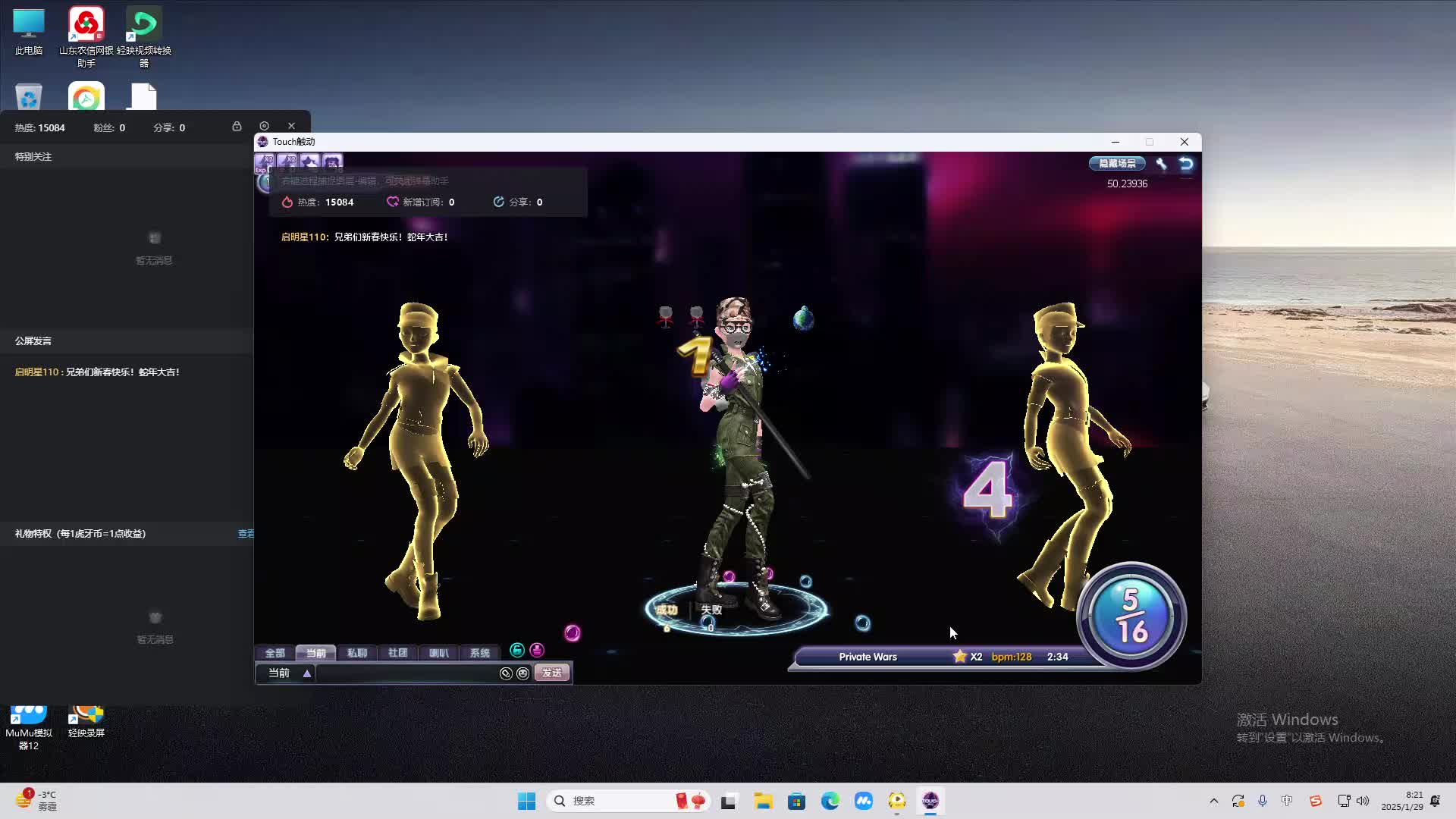 欢迎来到我是一颗小虎牙的直播间-片段2