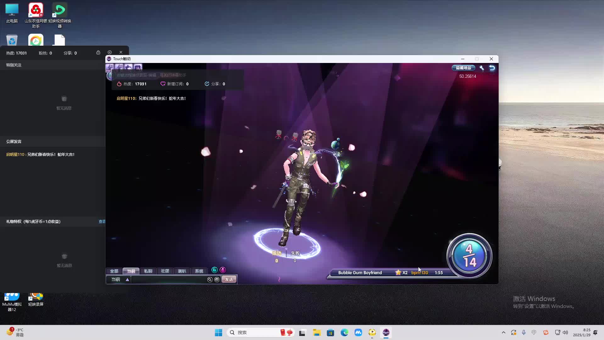 欢迎来到我是一颗小虎牙的直播间-片段2