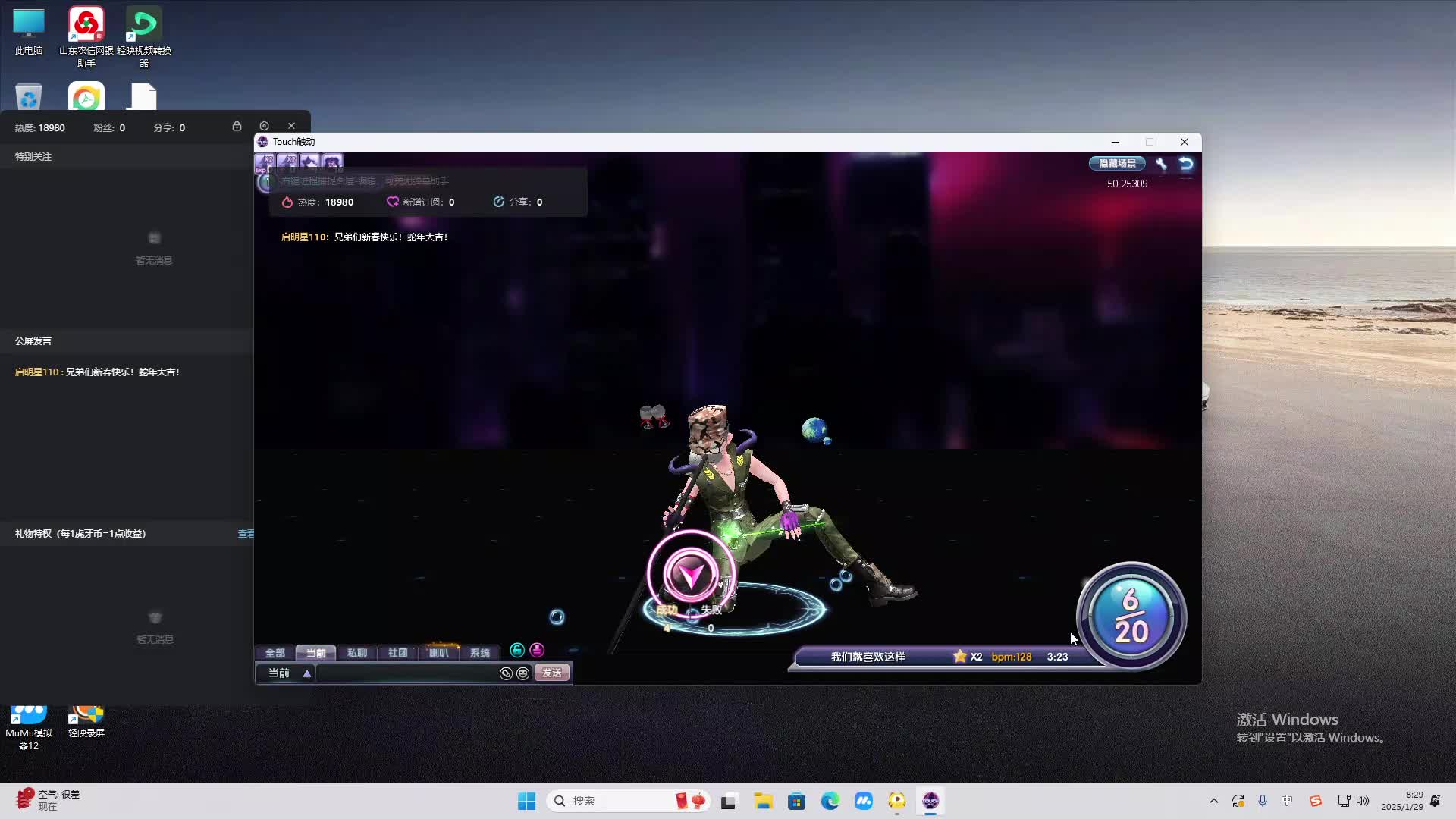 欢迎来到我是一颗小虎牙的直播间-片段2