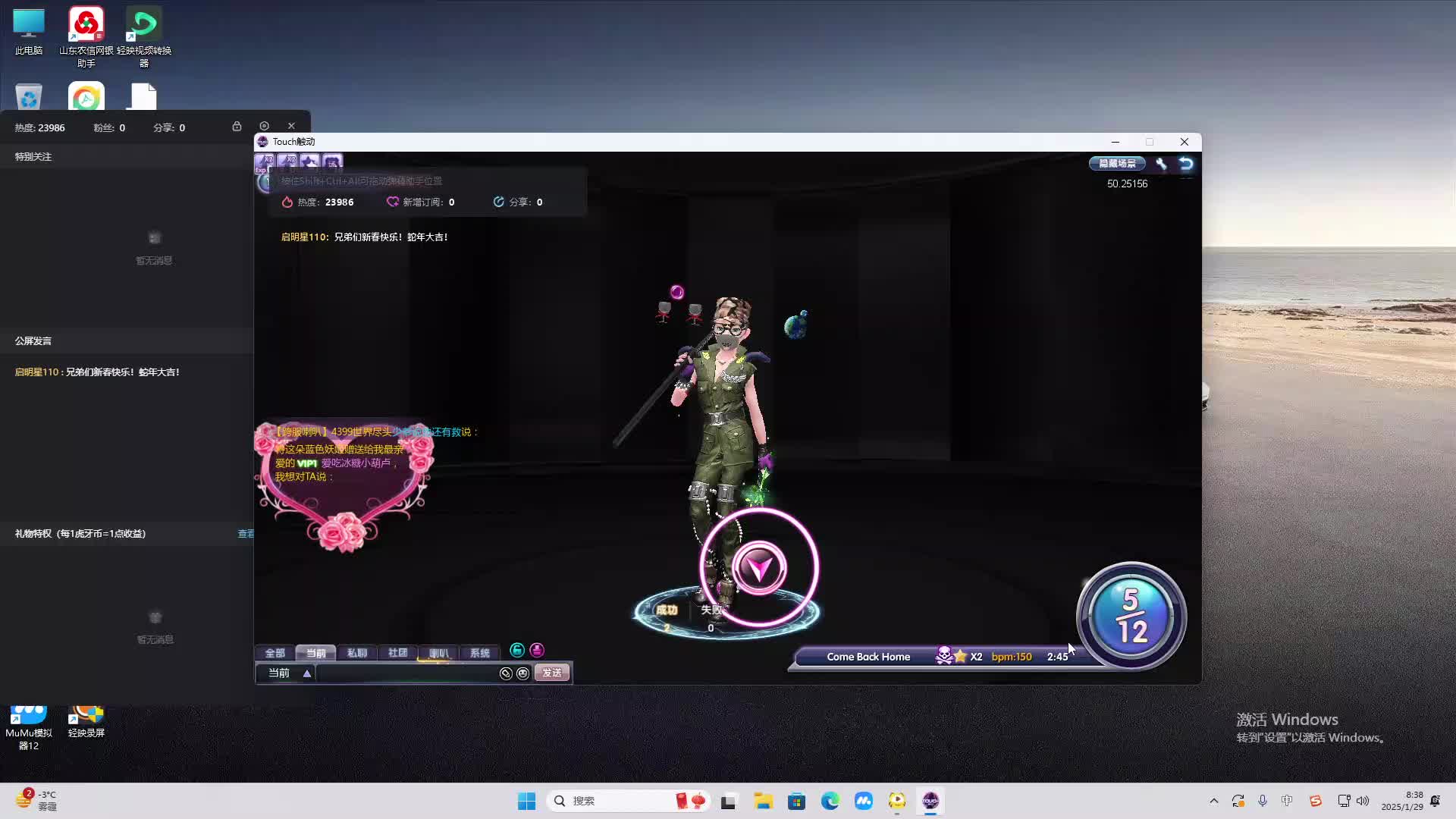 欢迎来到我是一颗小虎牙的直播间-片段2