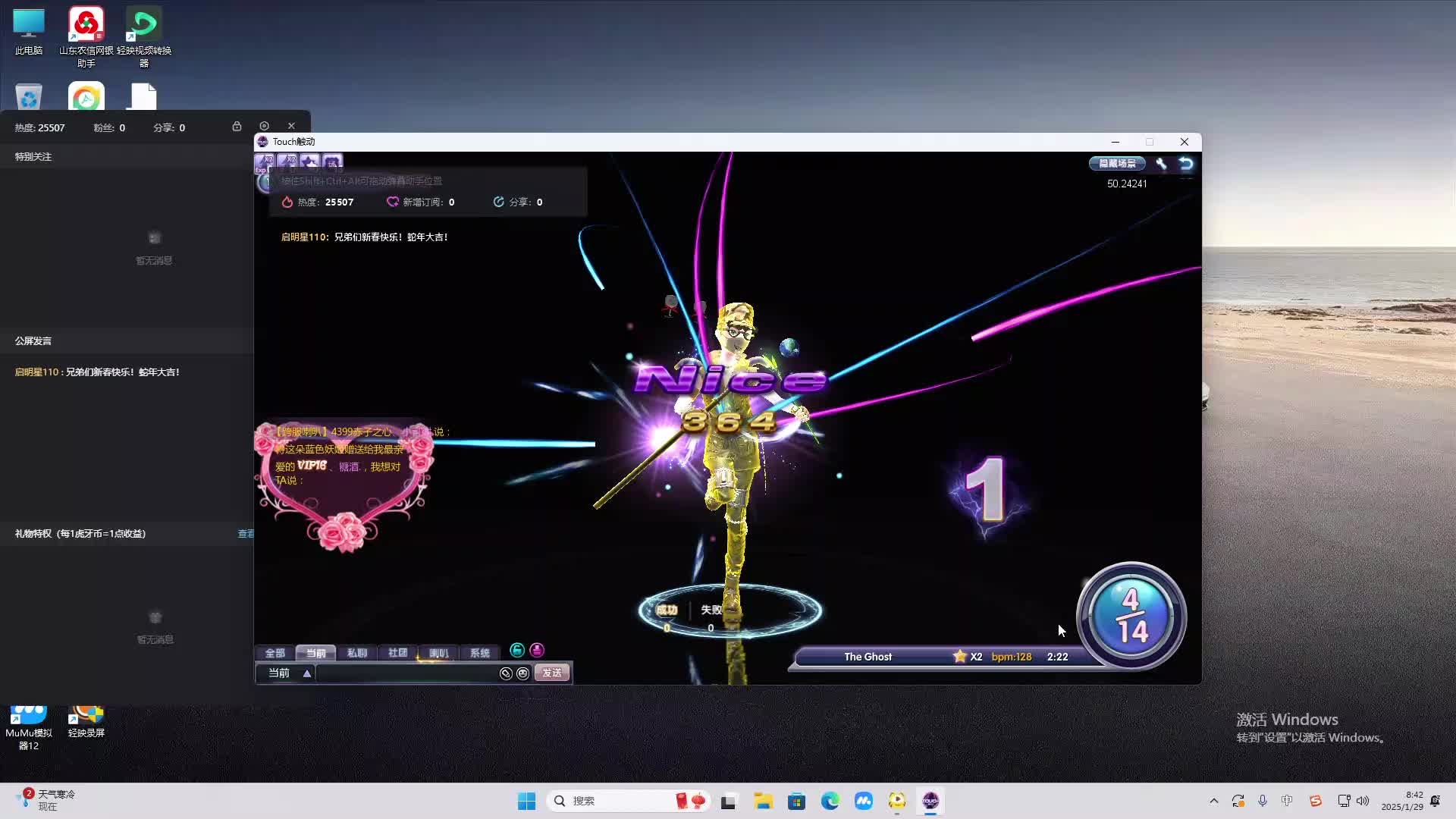 欢迎来到我是一颗小虎牙的直播间-片段2